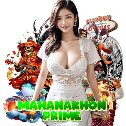 mahanakhonprime เครดิตฟรี